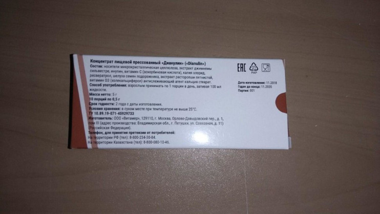 Дианулин в Петрозаводске