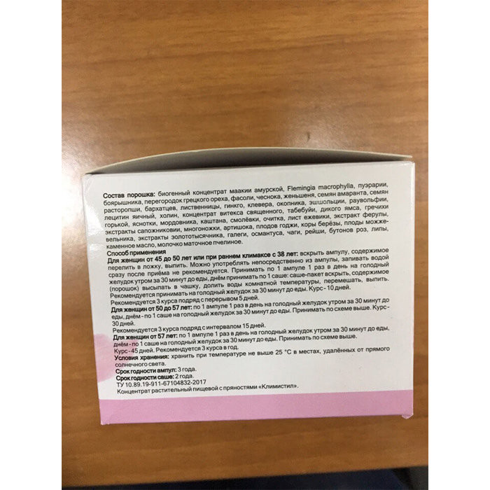 Климистил в Череповеце