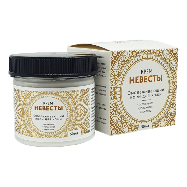 Крем Невесты в Волжском в Волжском
