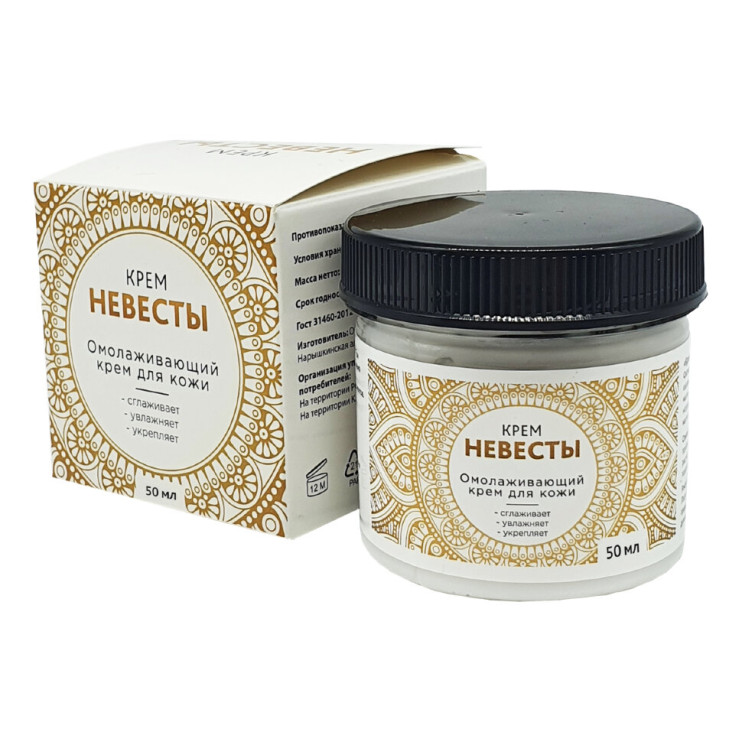 Крем Невесты в Волжском в Волжском