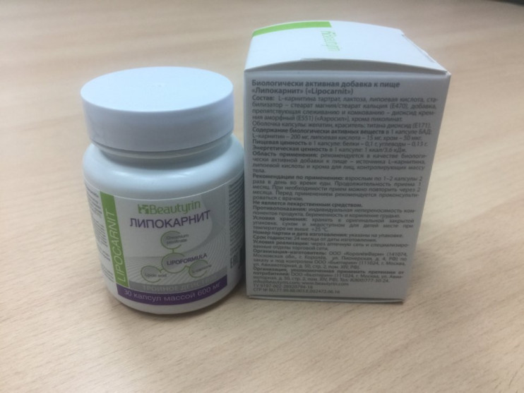 Липокарнит в Саранске в Саранске