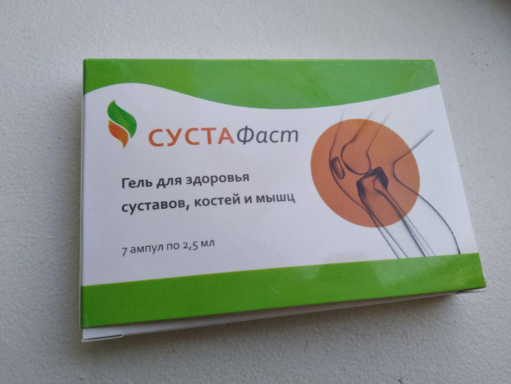 Сустафаст для суставов в Балашихе