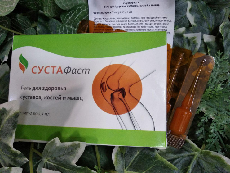 Сустафаст для суставов в Балашихе