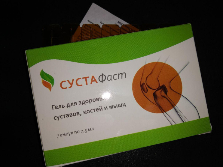 Сустафаст для суставов в Балашихе