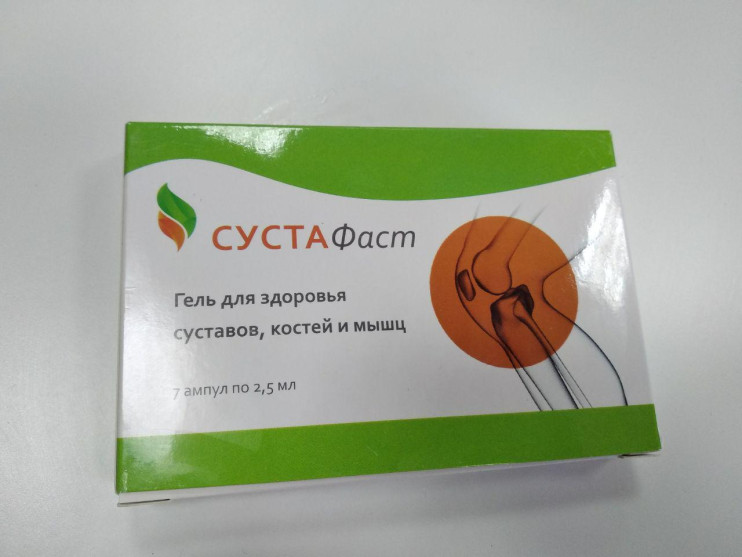 Сустафаст для суставов в Балашихе