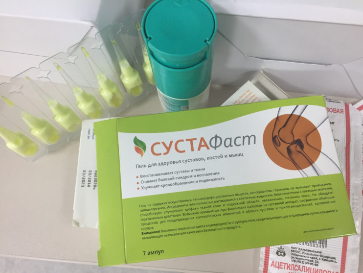 Сустафаст для суставов в Балашихе