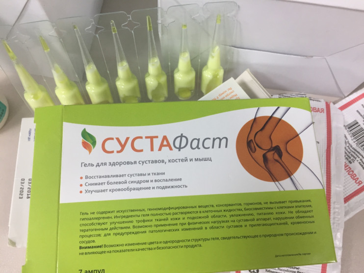 Сустафаст для суставов в Балашихе