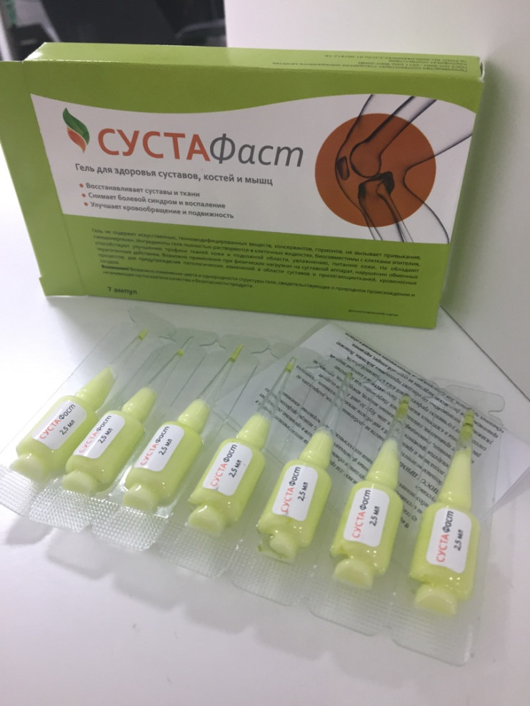 Сустафаст для суставов в Балашихе