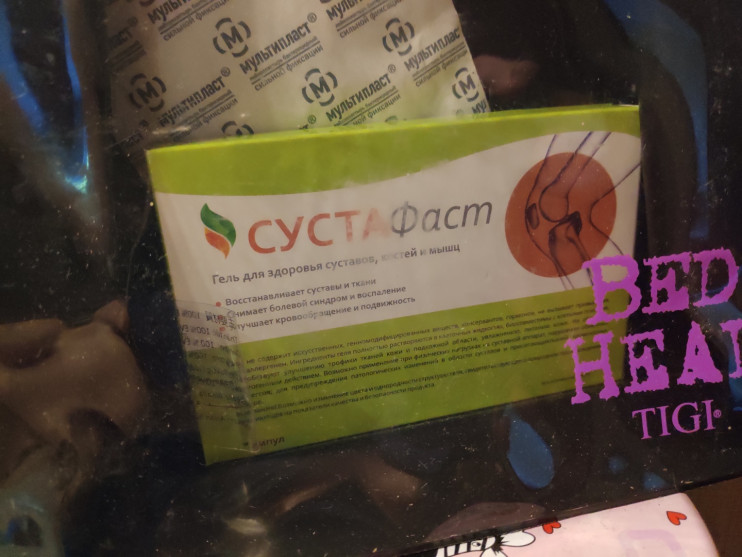 Сустафаст для суставов в Балашихе