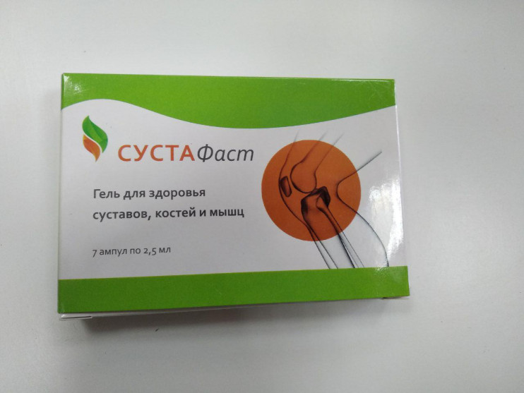 Сустафаст для суставов в Балашихе
