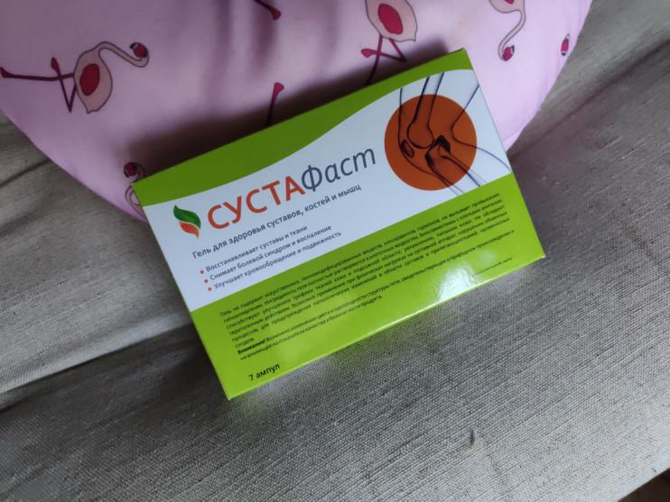 Сустафаст для суставов в Балашихе