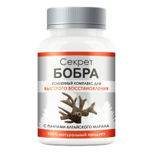 Секрет бобра