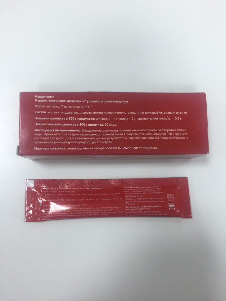 Кардитонус в Екатеринбурге в Екатеринбурге