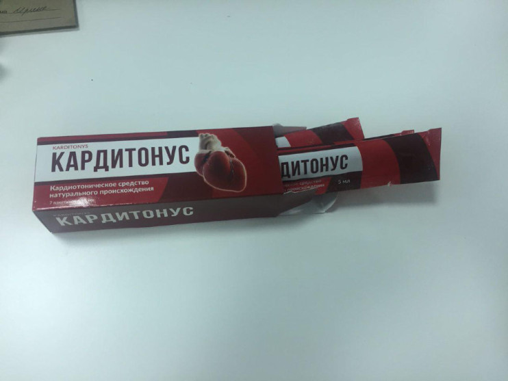 Кардитонус в Екатеринбурге в Екатеринбурге