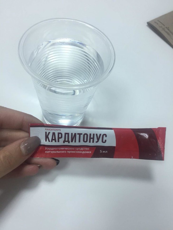 Кардитонус в Екатеринбурге в Екатеринбурге