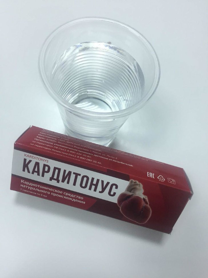 Кардитонус в Екатеринбурге в Екатеринбурге