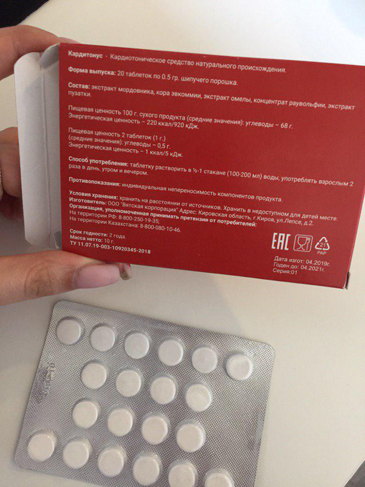 Кардитонус в Екатеринбурге в Екатеринбурге