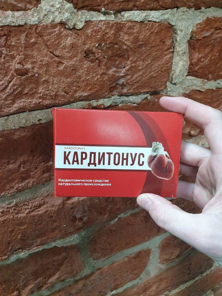 Кардитонус в Екатеринбурге в Екатеринбурге