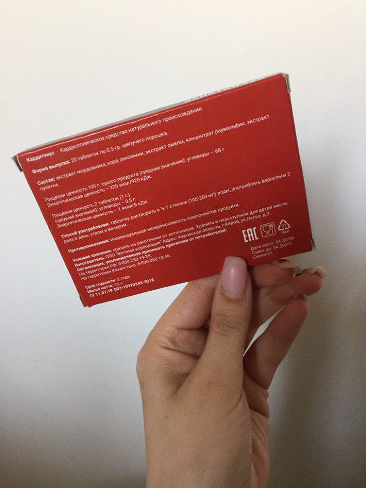 Кардитонус в Екатеринбурге в Екатеринбурге