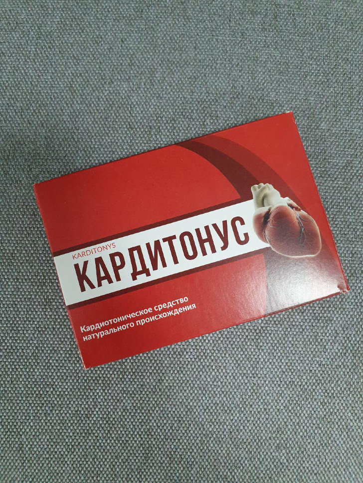 Кардитонус в Екатеринбурге в Екатеринбурге