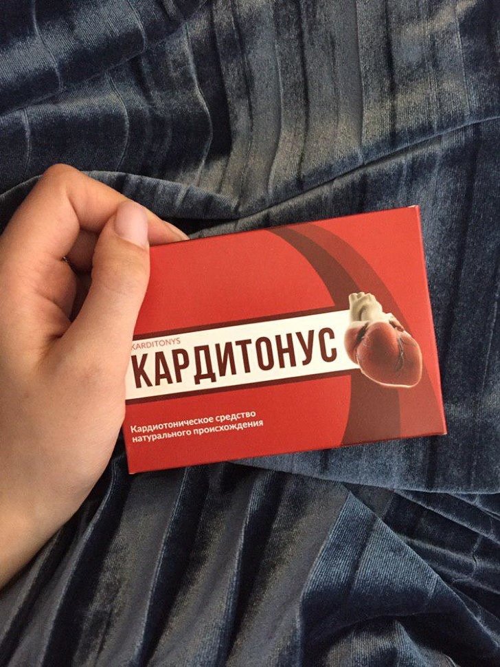 Кардитонус в Екатеринбурге в Екатеринбурге
