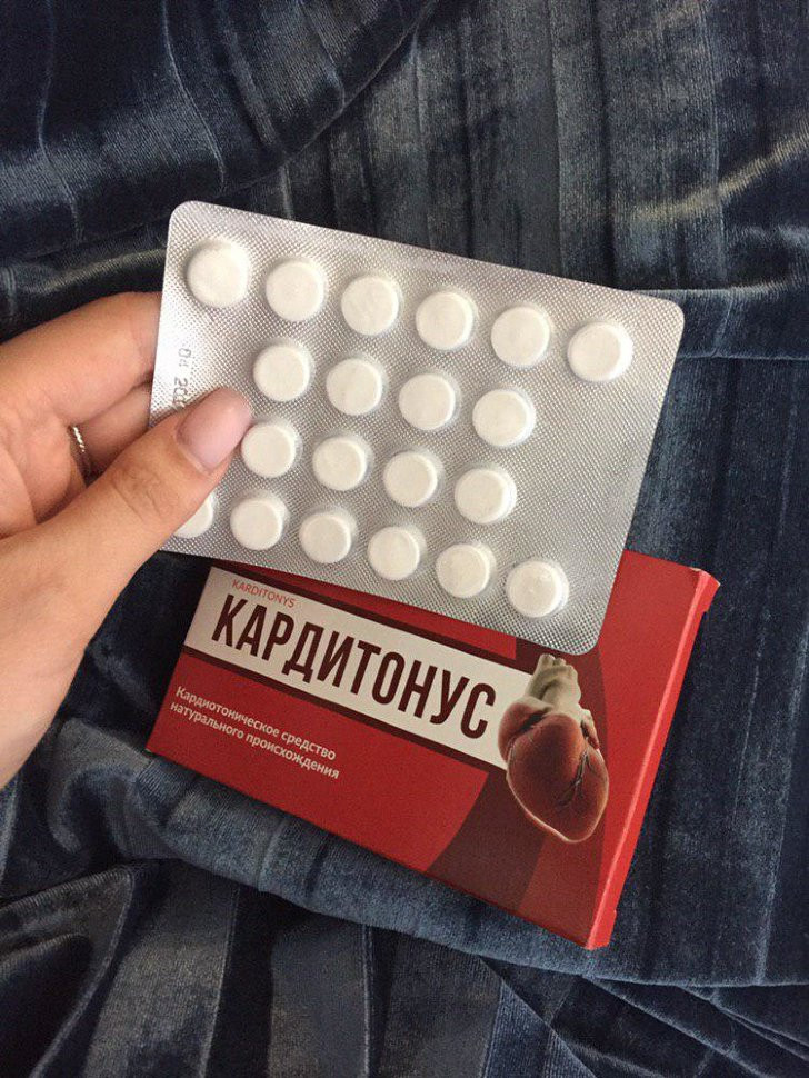 Кардитонус в Екатеринбурге в Екатеринбурге