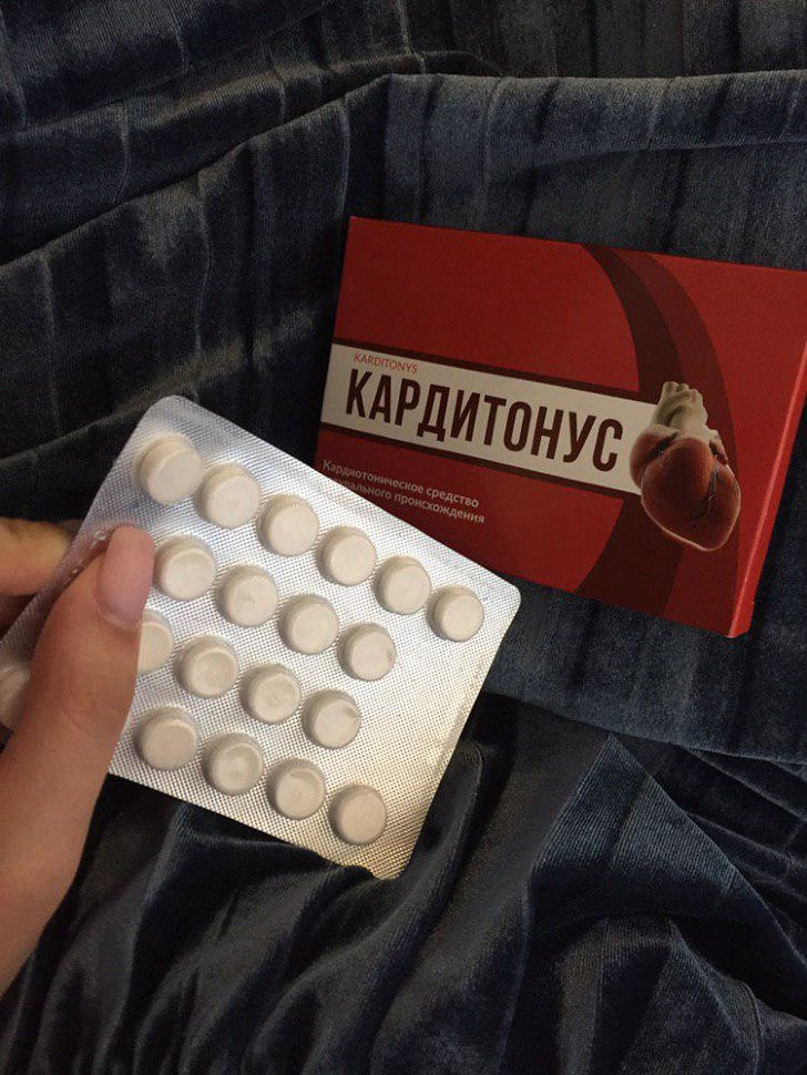 Кардитонус в Екатеринбурге в Екатеринбурге