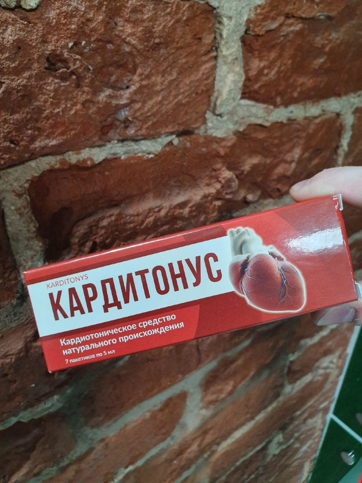 Кардитонус в Екатеринбурге в Екатеринбурге