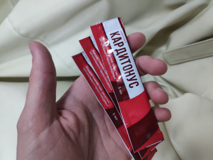 Кардитонус в Екатеринбурге в Екатеринбурге