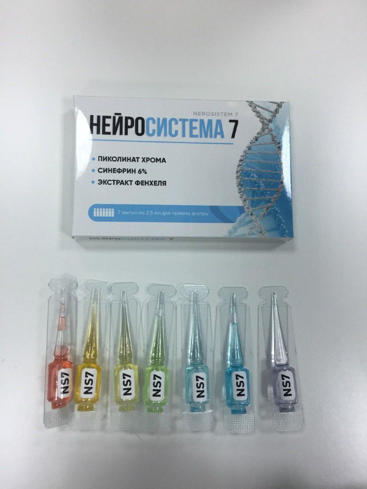 НейроСистема 7 в Москве в Москве