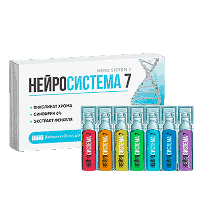 НейроСистема 7 в Москве в Москве