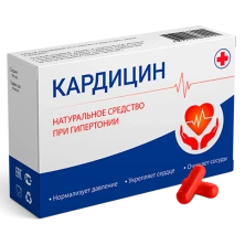 Кардицин