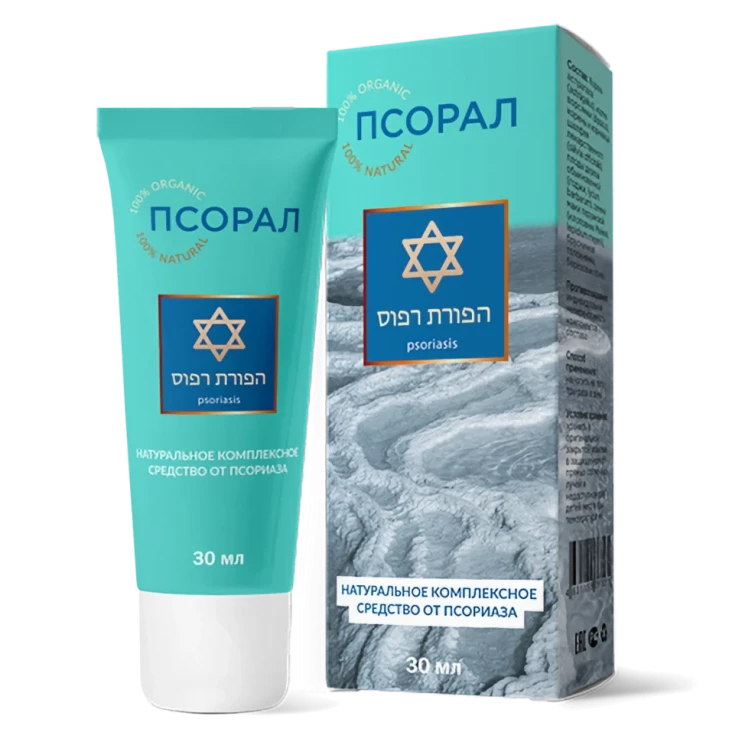 Псорал в Калининграде в Калининграде