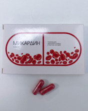 Микардин