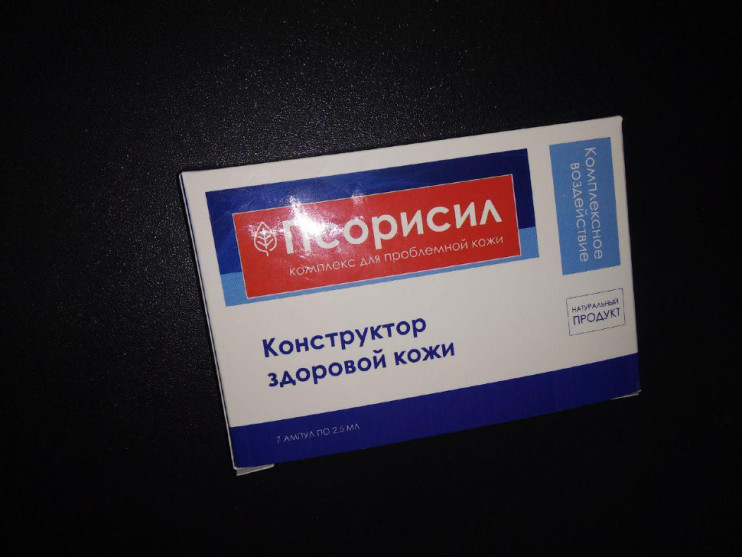 Псорисил в Подольске