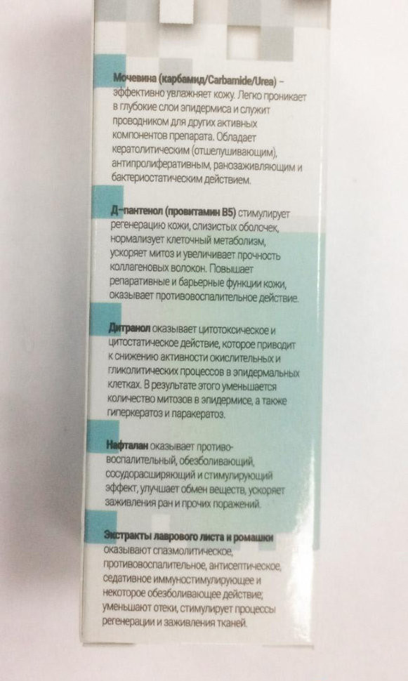 Псорифорт в Мурманске