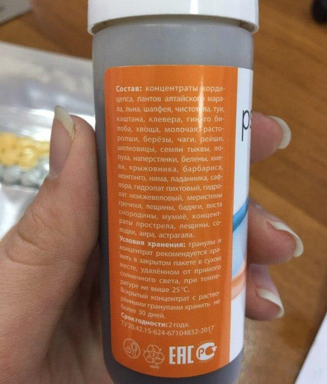 Псорифорт в Мурманске