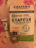 Клареол гель в Кургане