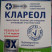 Клареол гель в Кургане