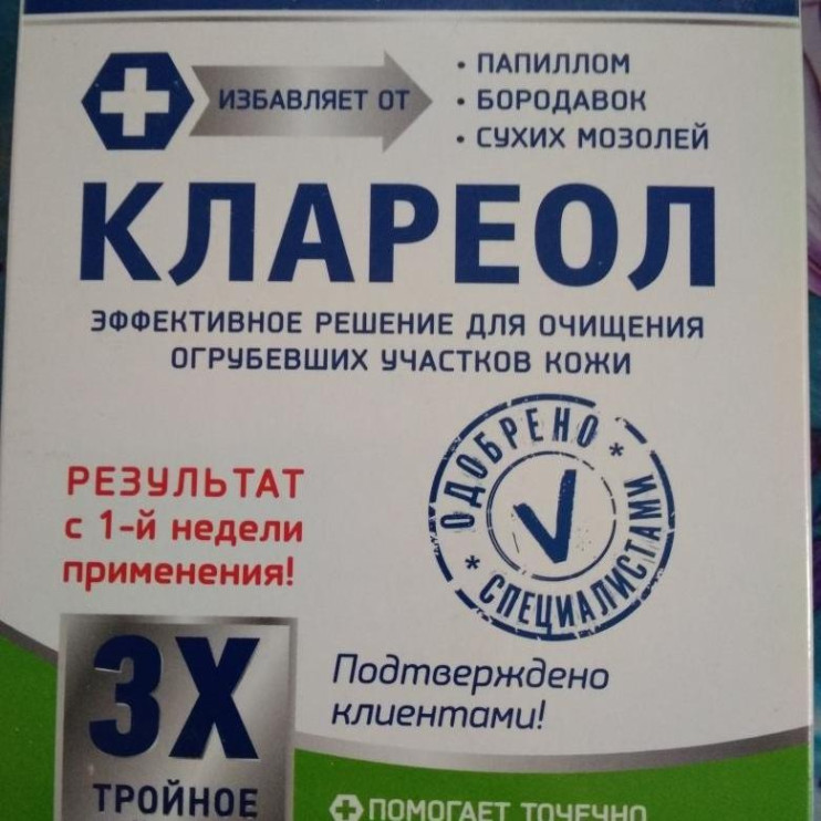 Клареол гель в Кургане