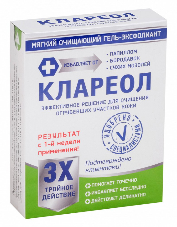Клареол гель в Кургане