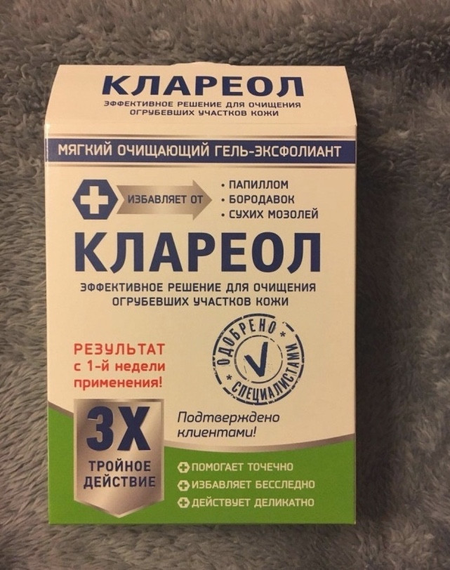 Клареол гель в Кургане