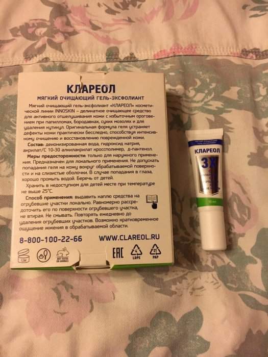 Клареол гель. Гель от папиллом. Крем от папиллом Клареол. Гель Кларион от папиллом.