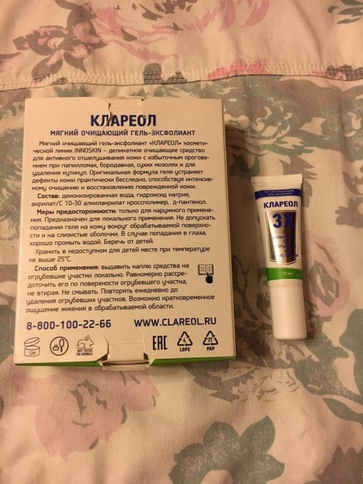 Клареол гель в Кургане
