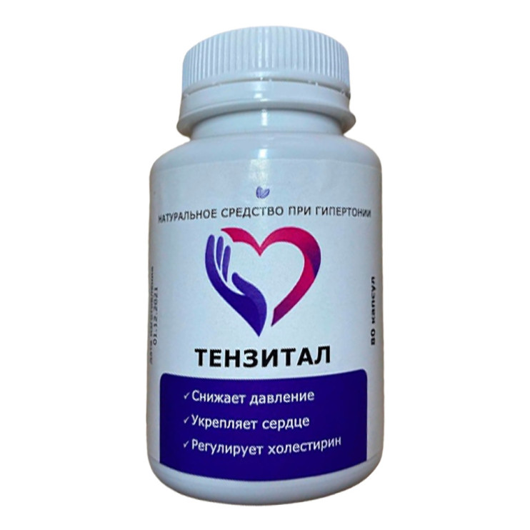 Тензитал в Калининграде в Калининграде