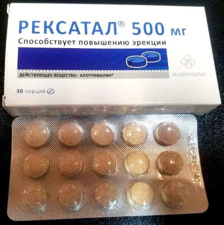 Рексатал 500 мг в Санкт-Петербурге