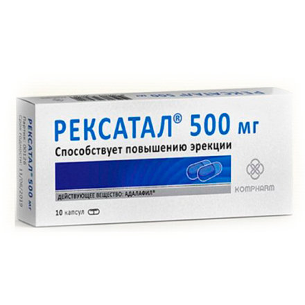 Рексатал 500 мг в Новосибирске