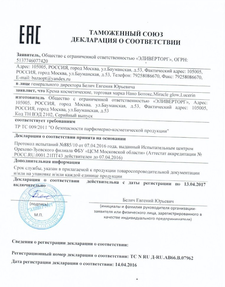 Нано Ботокс в Самаре в Самаре