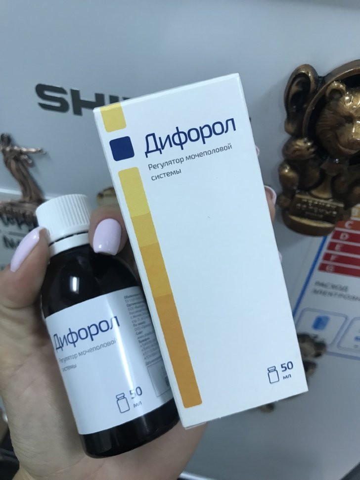 Дифорол в Нижнем Новгороде в Нижнем Новгороде
