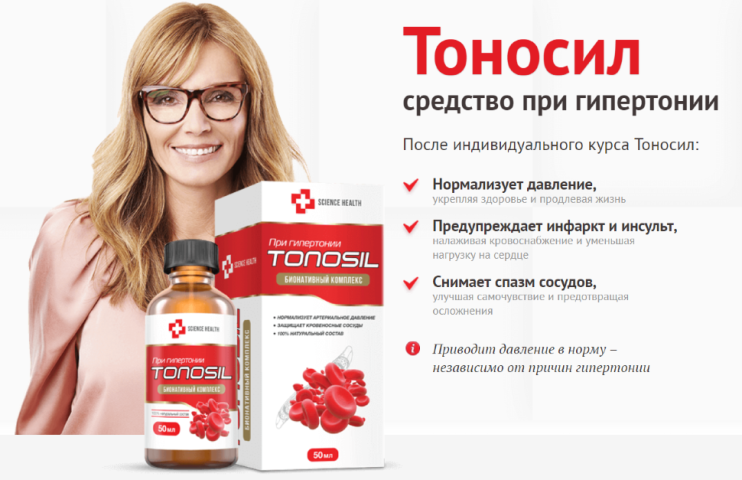 Тоносил в Вологде